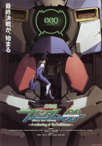 Gekidžóban Kidó senši Gundam 00: A Wakening of the Trailblazer - Carteles