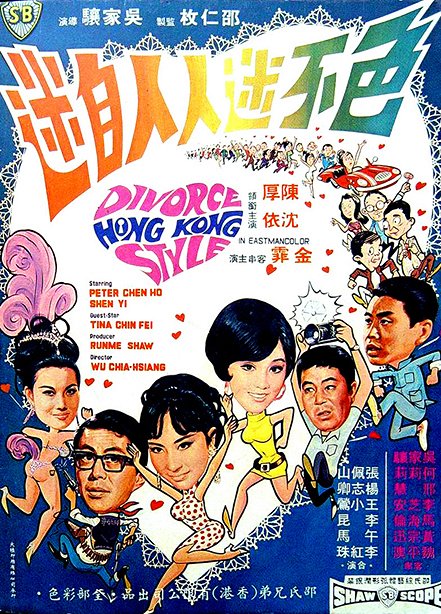 Divorce, Hong Kong Style - Cartazes