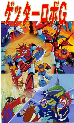 Getter robo G - Affiches