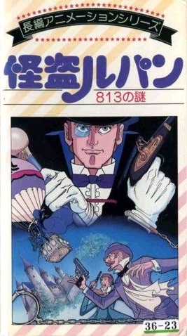 Kaitó Lupin: 813 no nazo - Posters