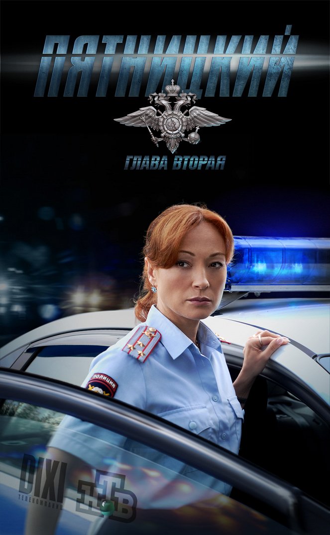 Pjatnickij - Plakátok
