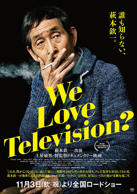 We Love Television? - Plakate