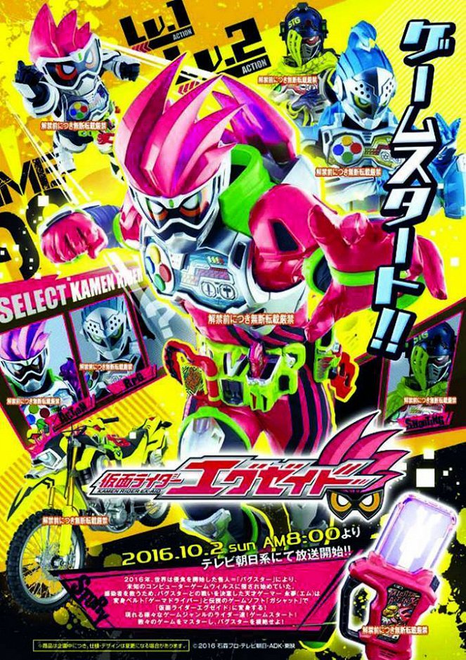 Kamen Rider: Ex-Aid - Plakaty