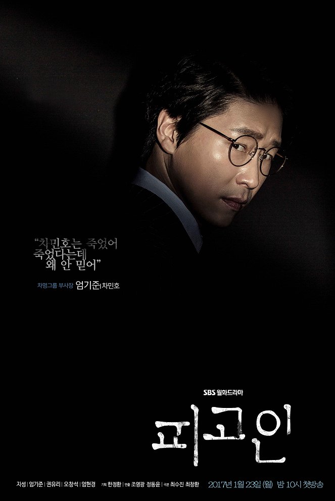 Defendant - Posters