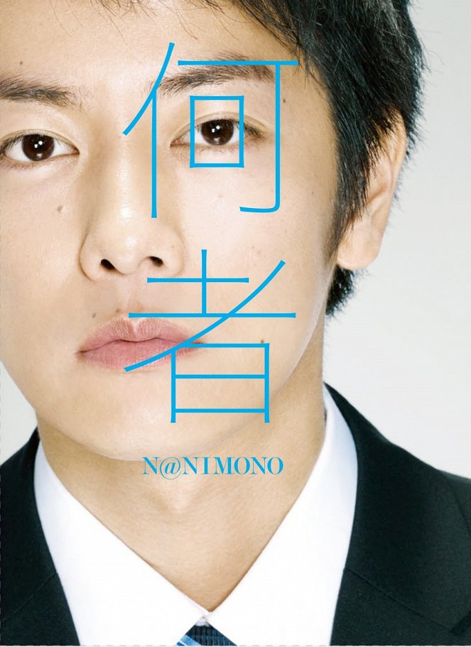 Nanimono - Plakátok
