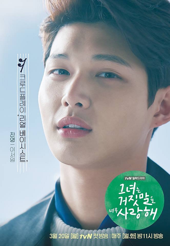 Geunyeoneun geojitmaleul neomoo saranghae - Plakátok