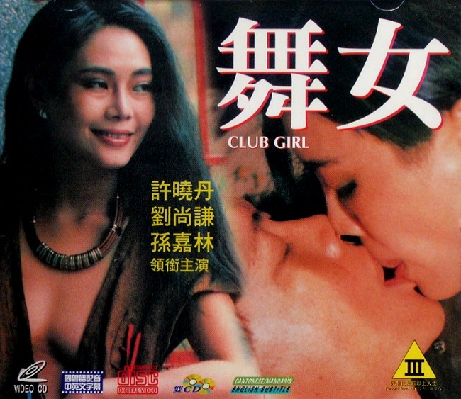 Club Girl - Posters