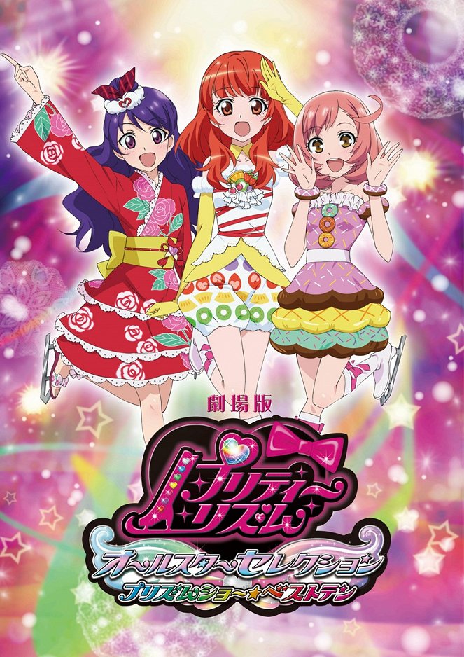 Pretty Rhythm All Star Selection: Prism Show Best Ten - Posters
