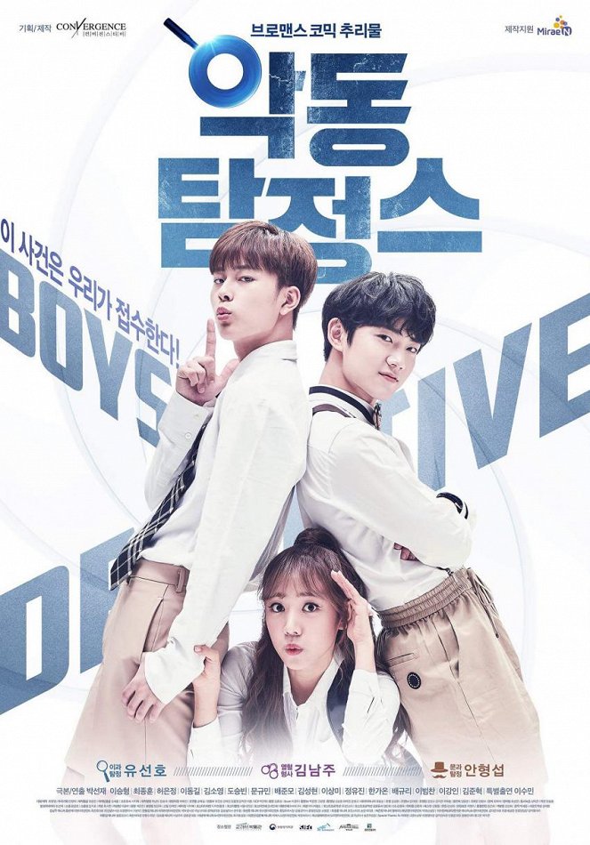 Akdong tamjeongse - Affiches