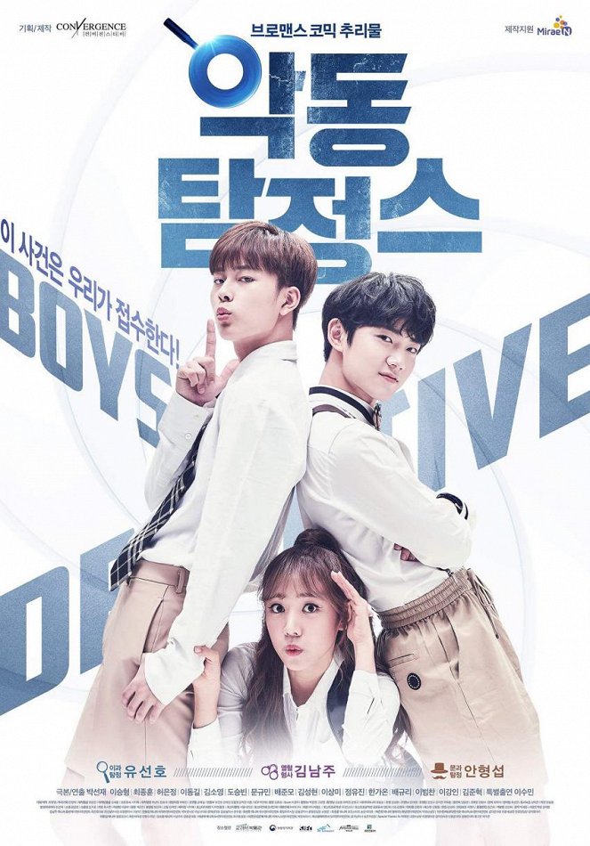 Akdong tamjeongse - Cartazes