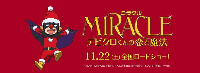 Miracle: Debikuro-kun no koi to maho - Plagáty