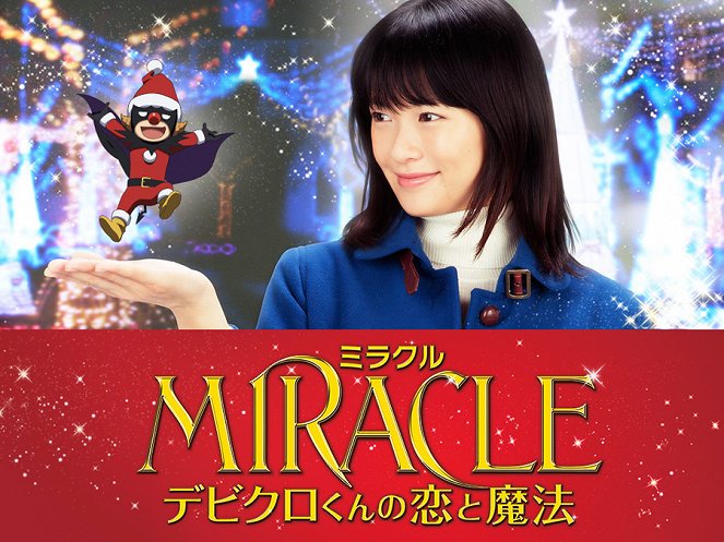Miracle: Debikuro-kun no koi to maho - Plakaty