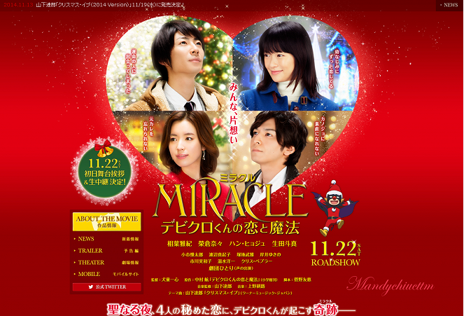 Miracle: Debikuro-kun no koi to maho - Plakátok