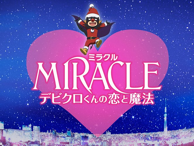 Miracle: Debikuro-kun no koi to maho - Plakaty