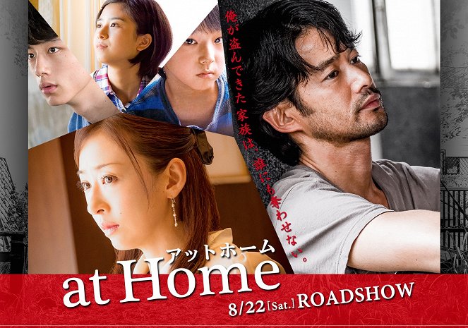 At Home - Posters