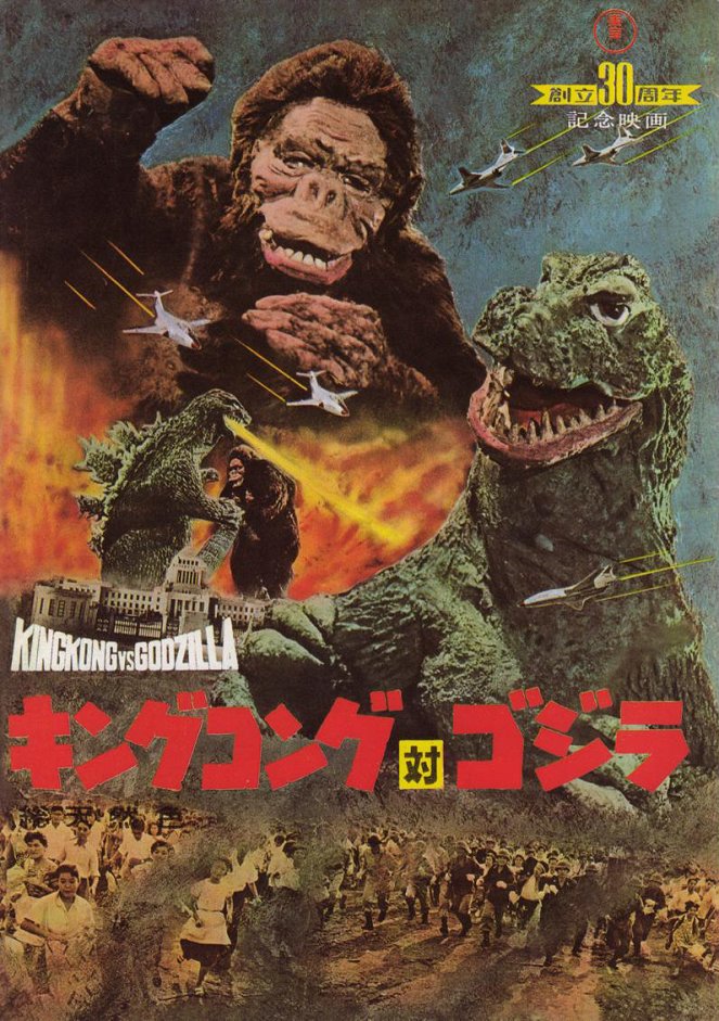 King Kong vs. Godzilla - Plagáty