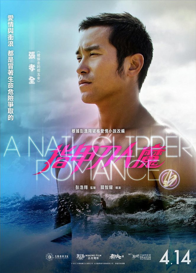 A Nail Clipper Romance - Posters