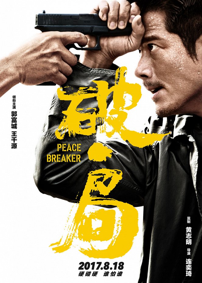 Peace Breaker - Affiches