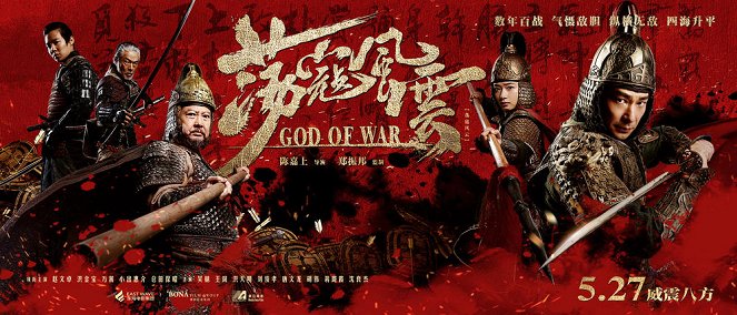 God of War - Plakate