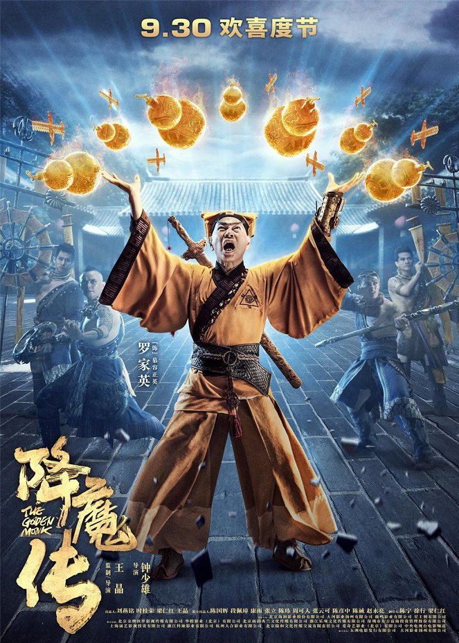 The Golden Monk - Plakate