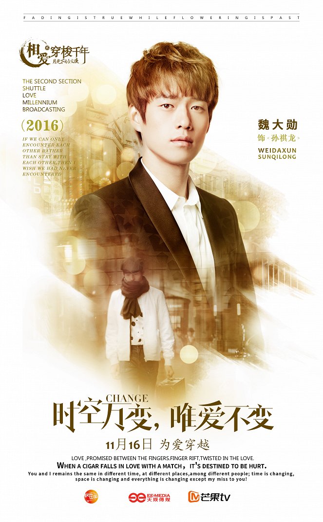 Xiang ai chuan suo qian nian 2: Yue guang xia de jiao huan - Posters