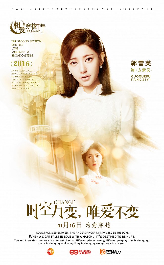 Xiang ai chuan suo qian nian 2: Yue guang xia de jiao huan - Plakate