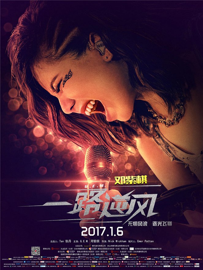 G.E.M.: G-Force - Affiches