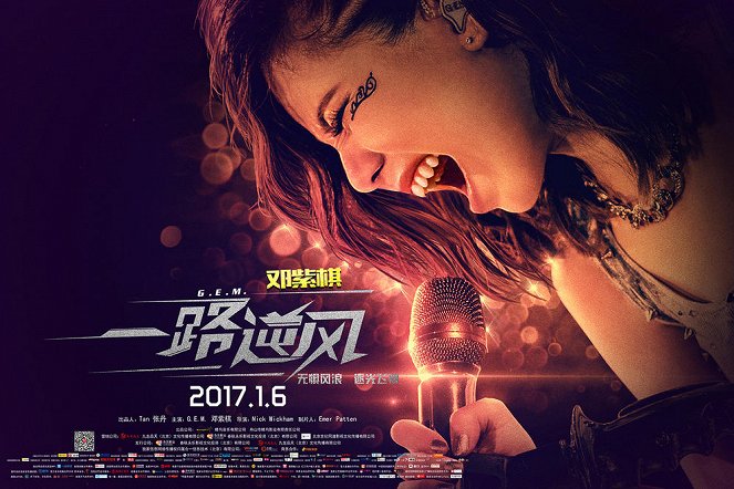 G.E.M.: G-Force - Affiches