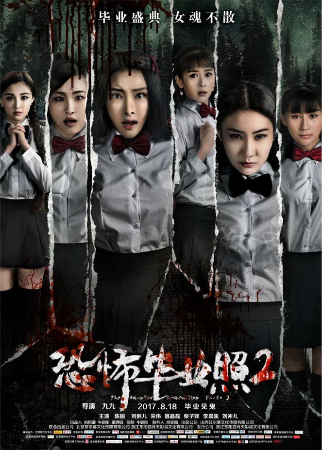 The Haunted Graduation Photo 2 - Posters