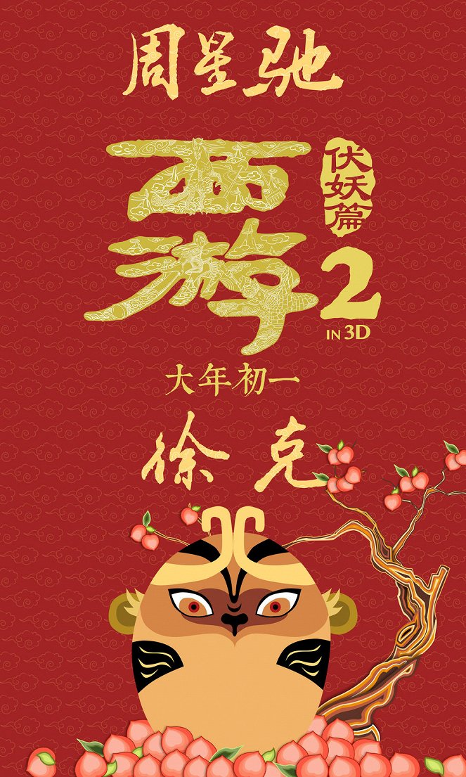 Journey to the West: Demon Chapter - Carteles