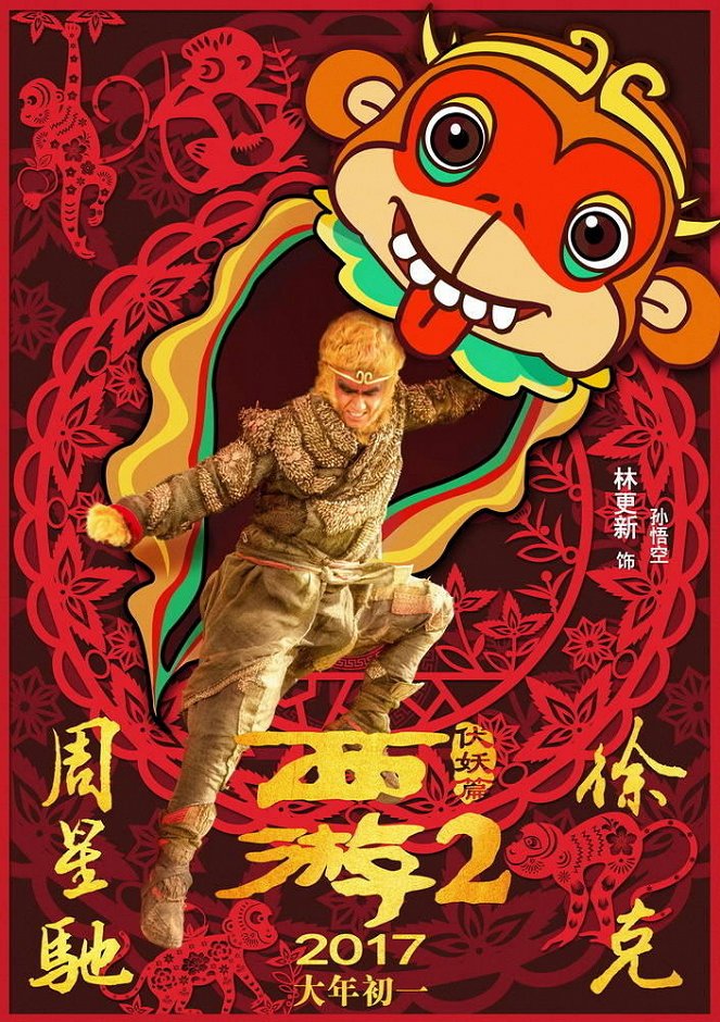 Journey to the West: The Demons Strike Back - Posters