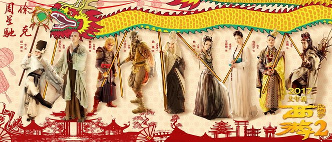 Journey to the West: Demon Chapter - Plakate