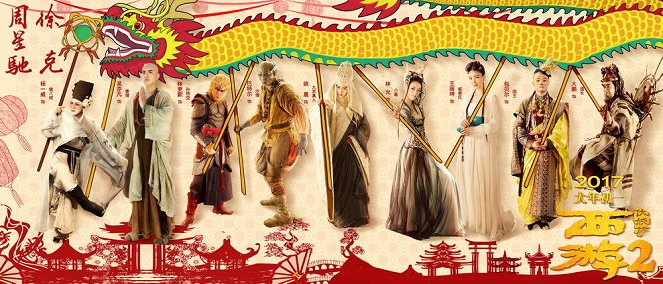 Journey to the West: The Demons Strike Back - Posters