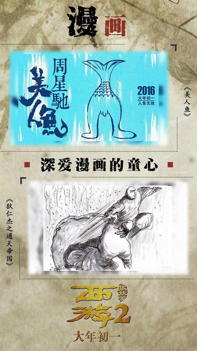 Journey to the West: Demon Chapter - Carteles