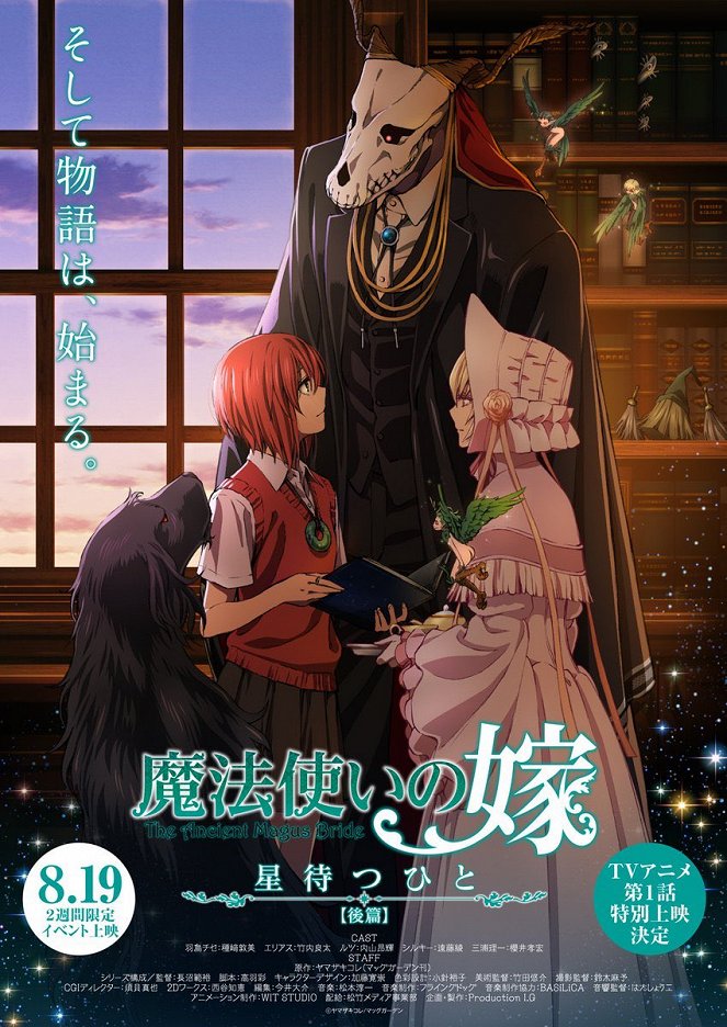 The Ancient Magus' Bride: Those Awaiting a Star - The Ancient Magus' Bride: Those Awaiting a Star - Part 3 - Posters