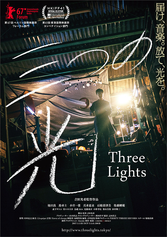 Three Lights - Posters