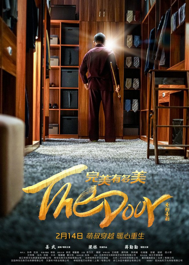 The Door - Posters