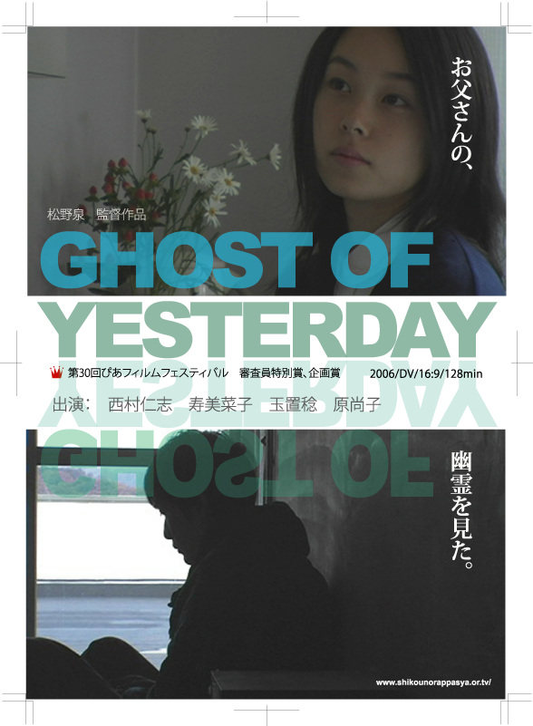 Ghost of Yesterday - Plakate