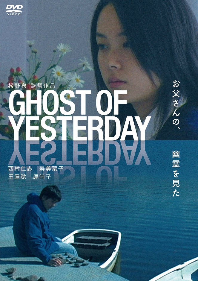 Ghost of Yesterday - Plakate