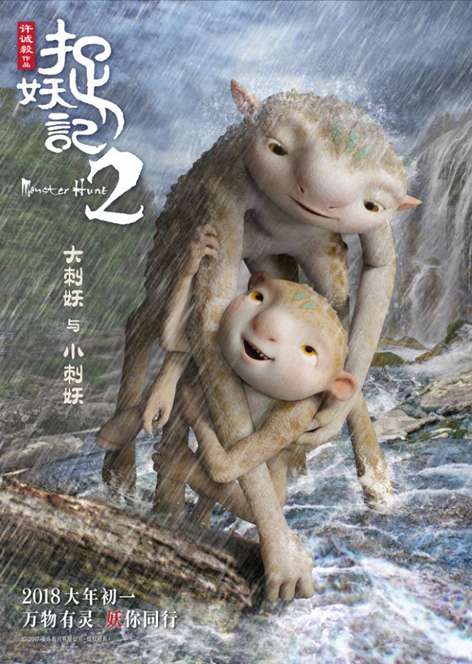 Zhuo yao ji 2 - Plakaty