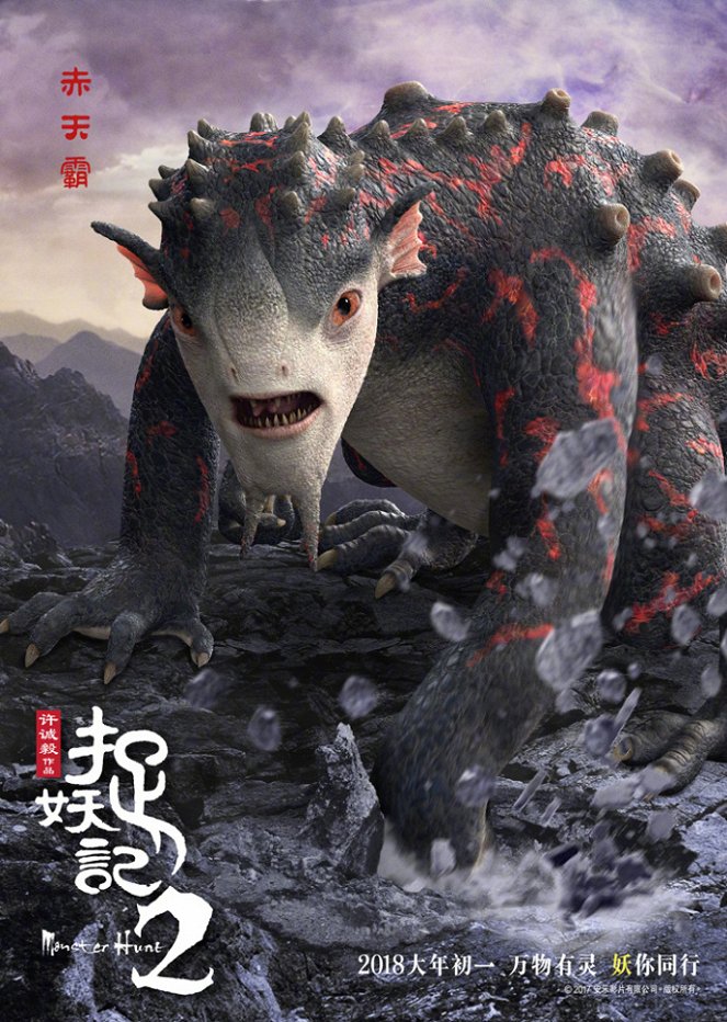 Monster Hunt 2 - Plakate