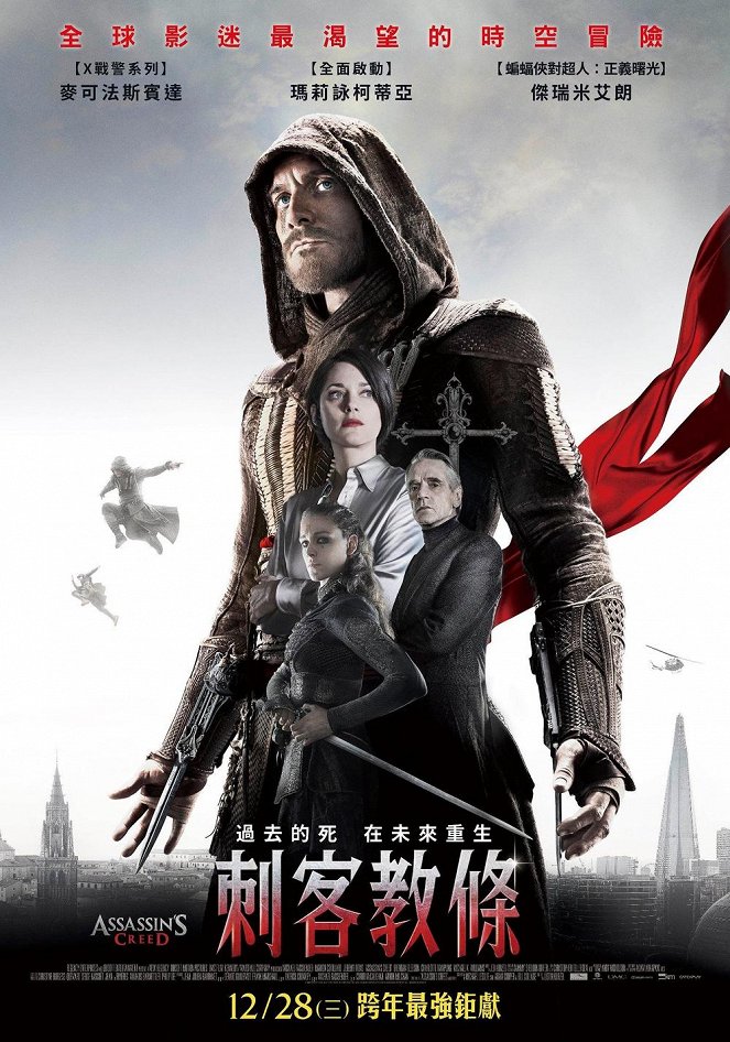 Assassin's Creed - Plakate