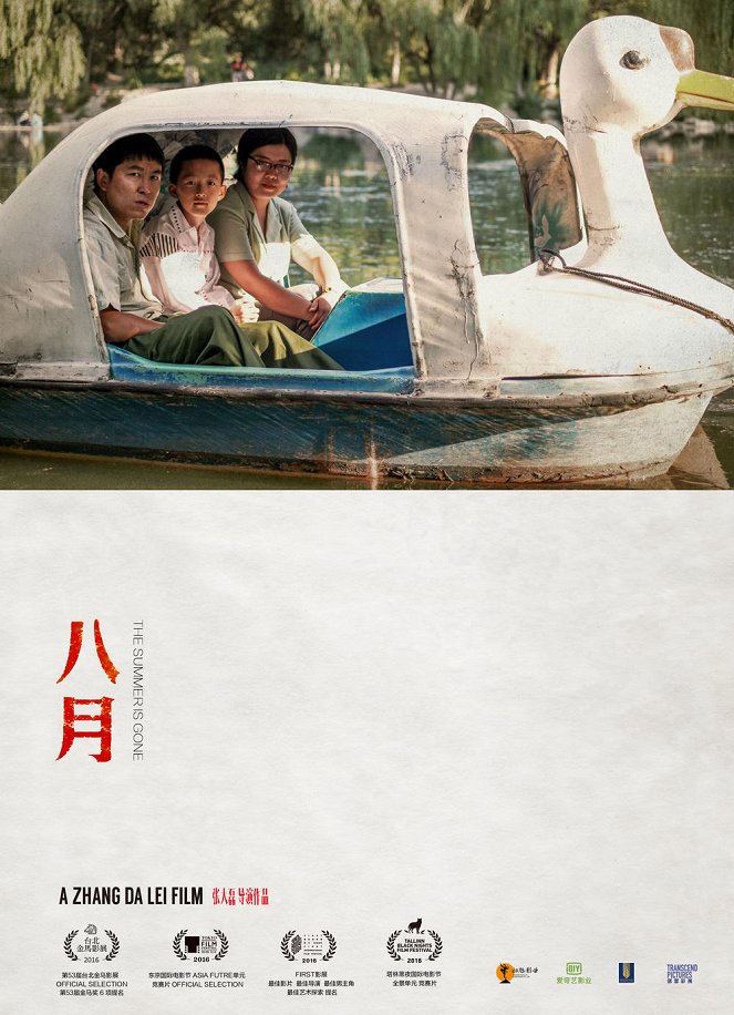Ba yue - Plakátok