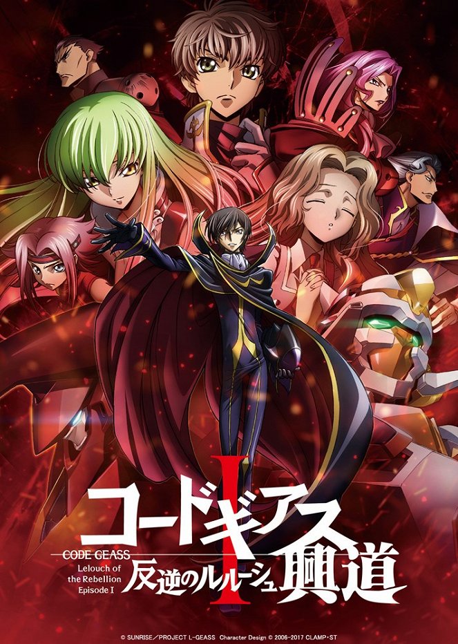 CODE GEASS: Lelouch of the Rebellion I - Initiation - Carteles
