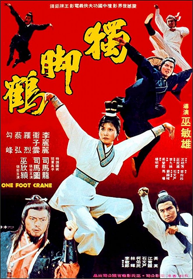 Du jiao he - Posters