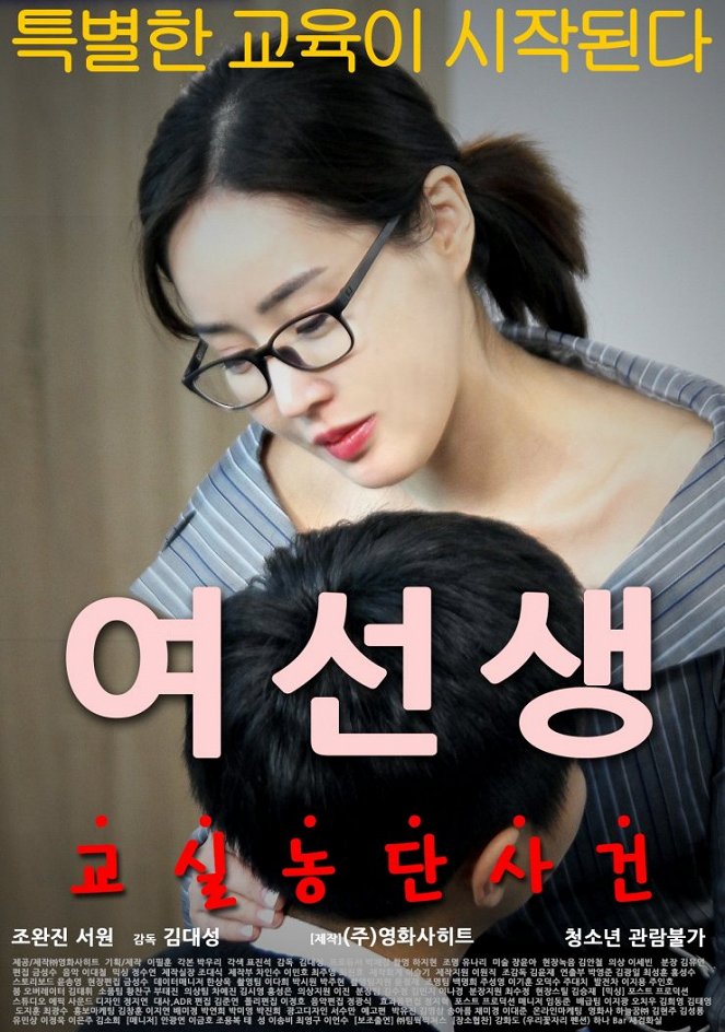 Yeoseonsaeng - Plakáty