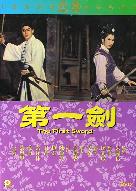 The First Sword - Posters
