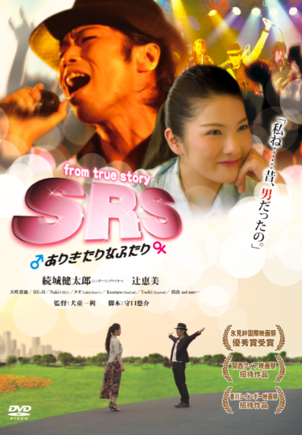 SRS Arikitari na futari - Affiches