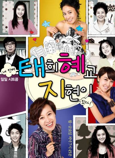 Tae Hee, Hye Kyo, Ji Hyun - Posters