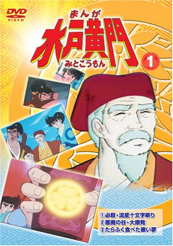 Manga Mitokoumon - Posters